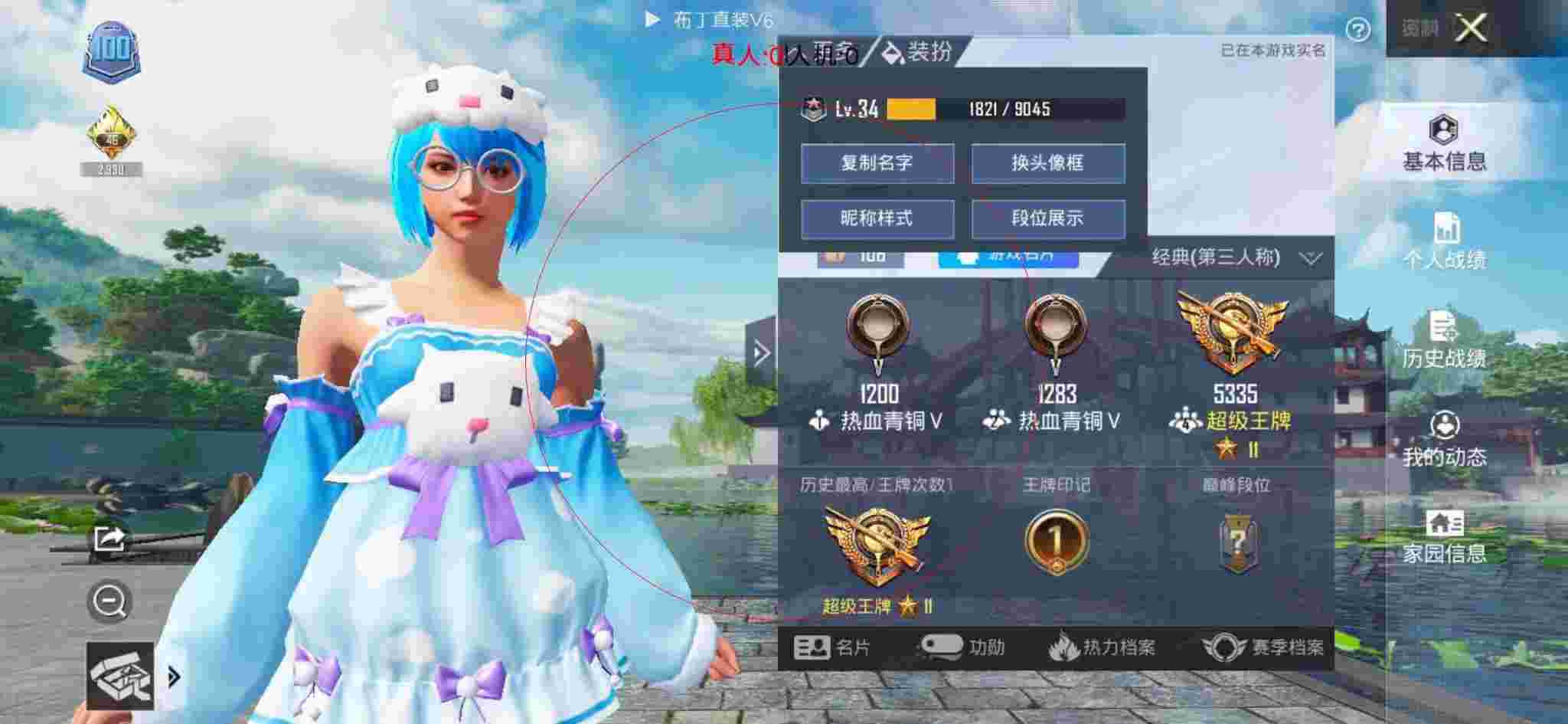 和平精英透视自瞄 - 和平精英开启小丑外挂辅助预览图